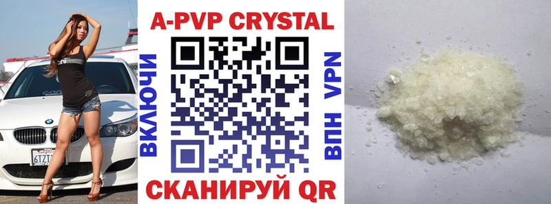 Купить  Дагестанские Огни  A PVP Crystall 