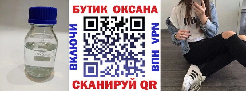 Купить  Дагестанские Огни  БУТИРАТ бутандиол 