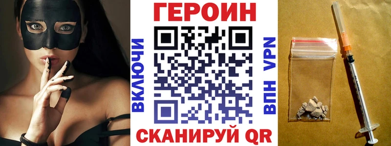 Купить закладки  Дагестанские Огни  ГЕРОИН белый 