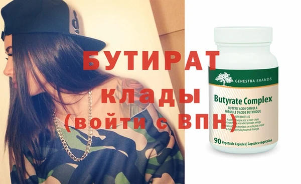 стафф Балахна