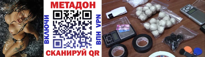 МЕТАДОН methadone  Купить где  Дагестанские Огни 
