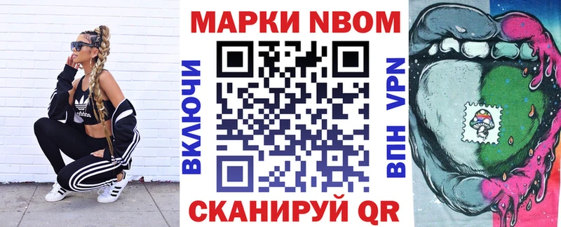 Марки 25I-NBOMe 1,5мг  Купить закладки  Дагестанские Огни 